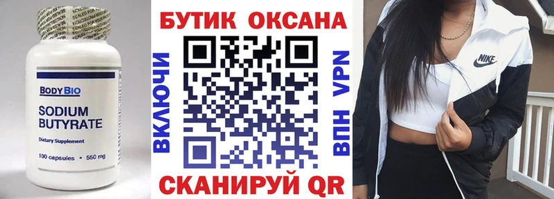 как найти наркотики  Мглин  blacksprut вход  БУТИРАТ GHB 