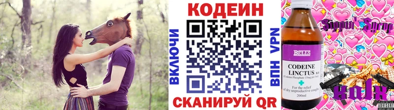 Кодеин Purple Drank OMG как зайти Мглин купить закладку