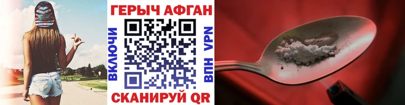 Героин хмурый  маркетплейс формула  Мглин 