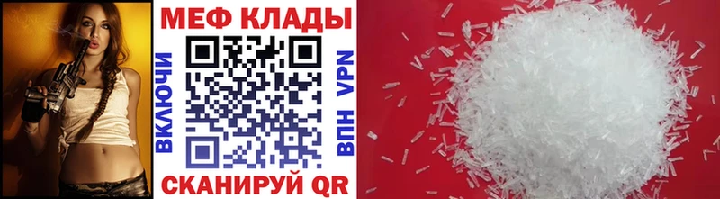 Мефедрон мяу мяу  даркнет сайт  Мглин 